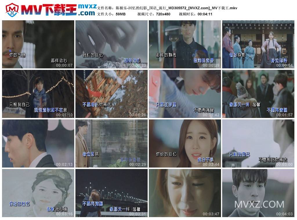 陈极乐-回忆的幻影_国语_流行_MD305572